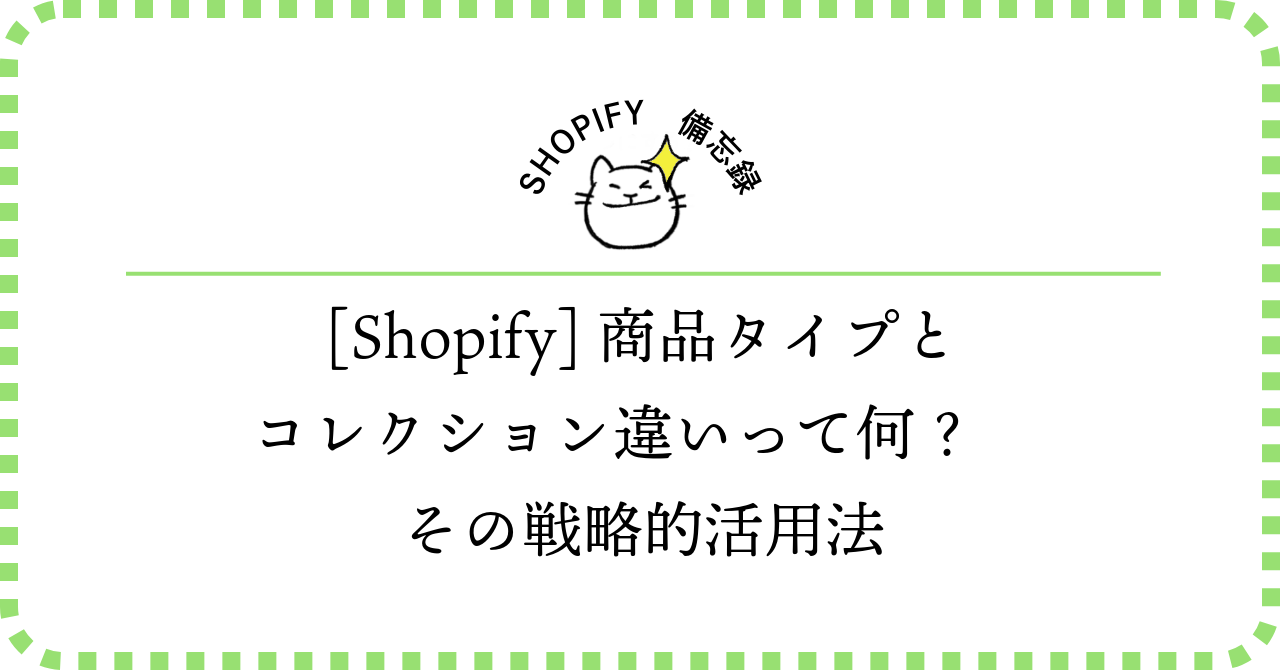 Shopifyのお客様アカウント用に エックスサーバーに サブドメインを追加し、接続する